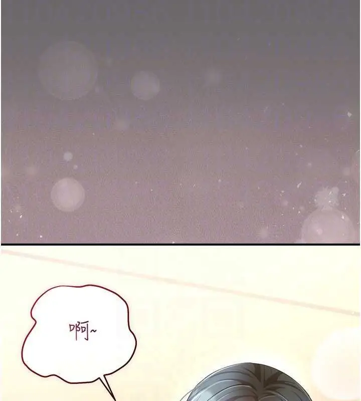 漫画《伪纯爱变态》第10话第146张图