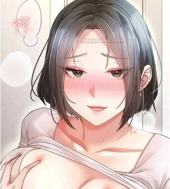 漫画《伪纯爱变态》第10话第15张图