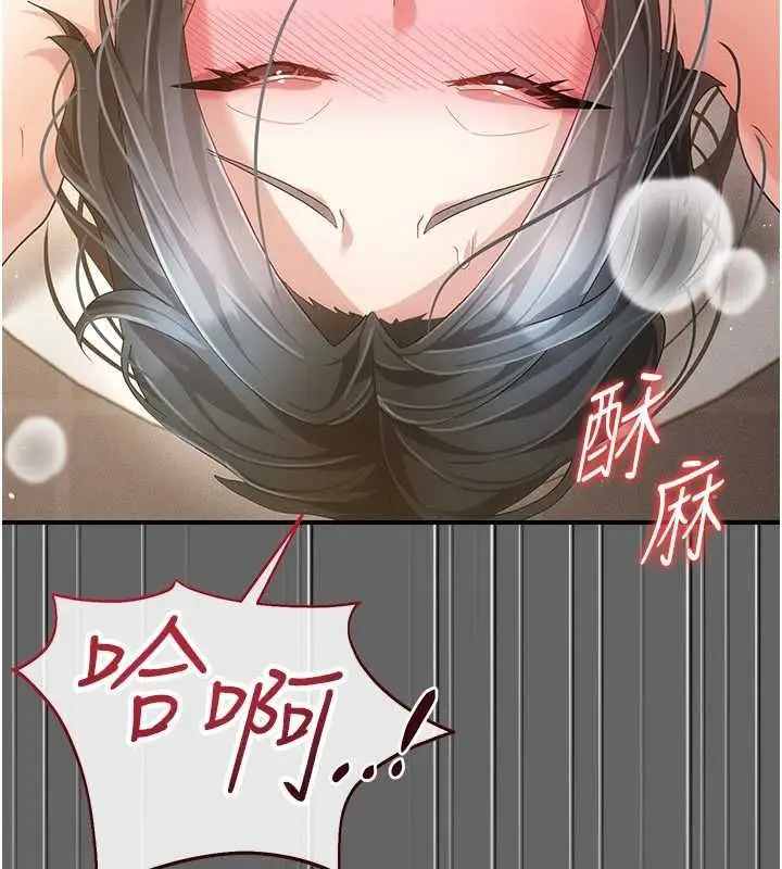 漫画《伪纯爱变态》第10话第158张图