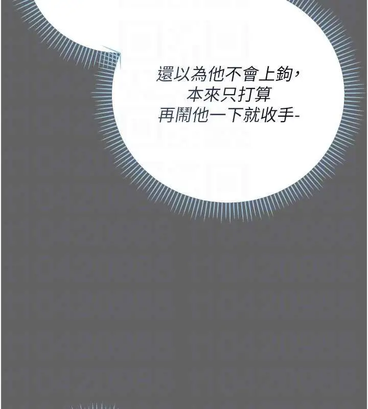 漫画《伪纯爱变态》第10话第163张图