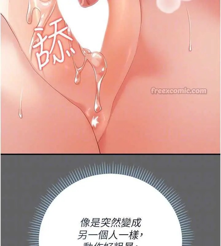 漫画《伪纯爱变态》第10话第165张图