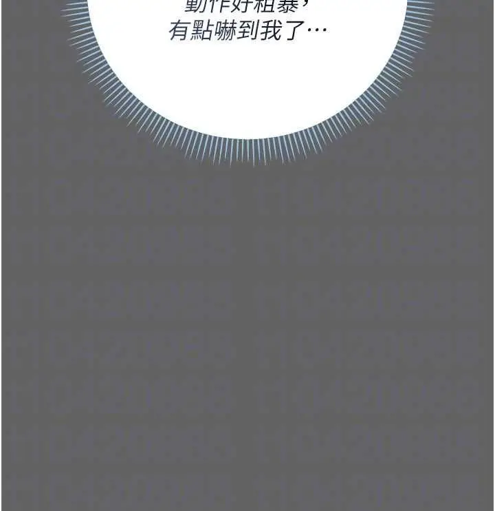 漫画《伪纯爱变态》第10话第166张图