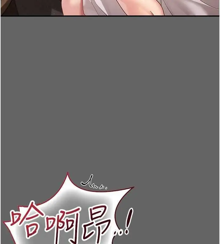 漫画《伪纯爱变态》第10话第170张图