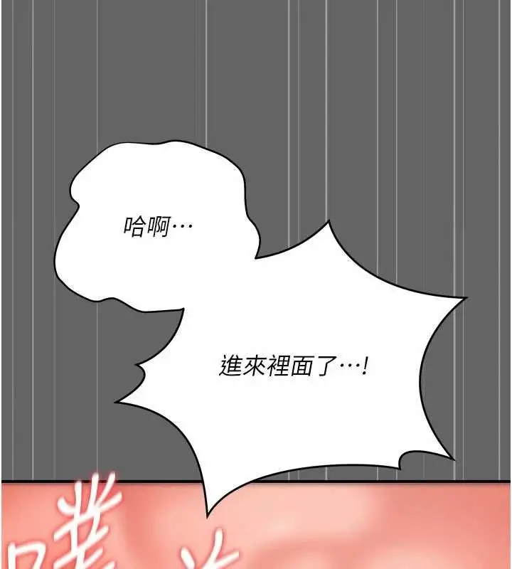 漫画《伪纯爱变态》第10话第174张图