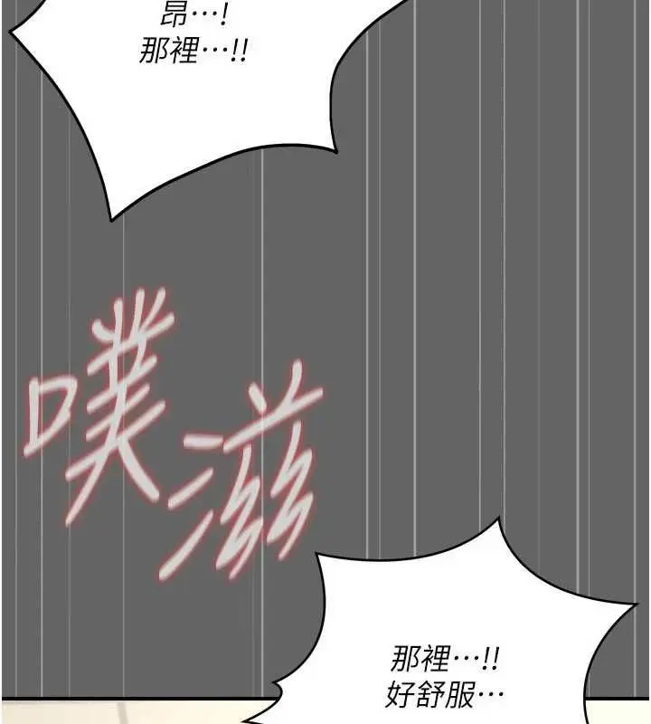 漫画《伪纯爱变态》第10话第176张图