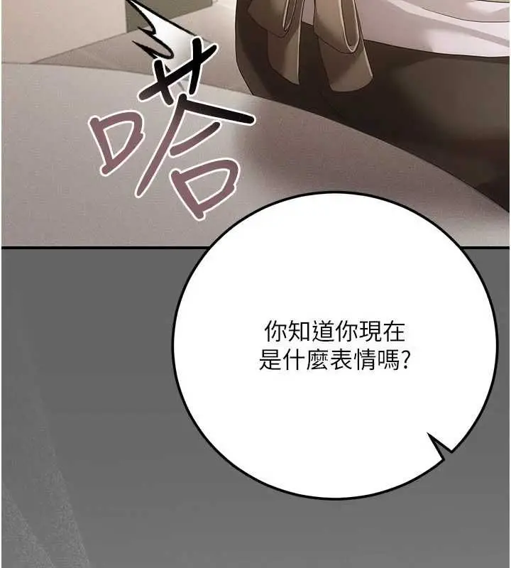 漫画《伪纯爱变态》第10话第19张图