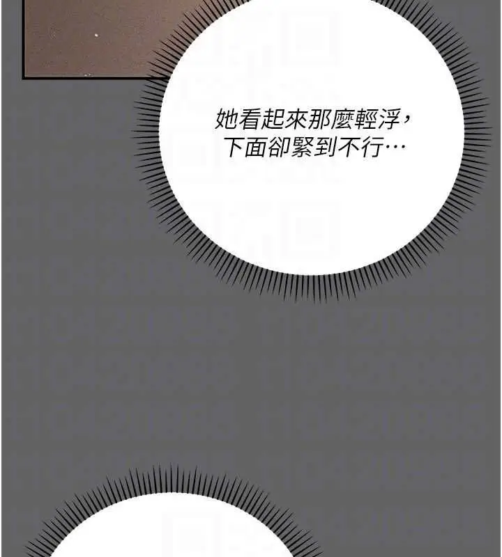 漫画《伪纯爱变态》第10话第209张图