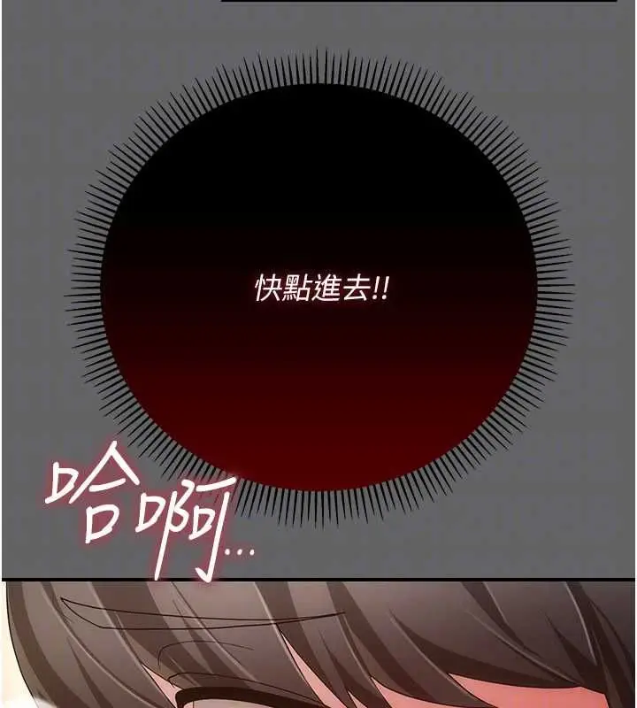 漫画《伪纯爱变态》第10话第212张图