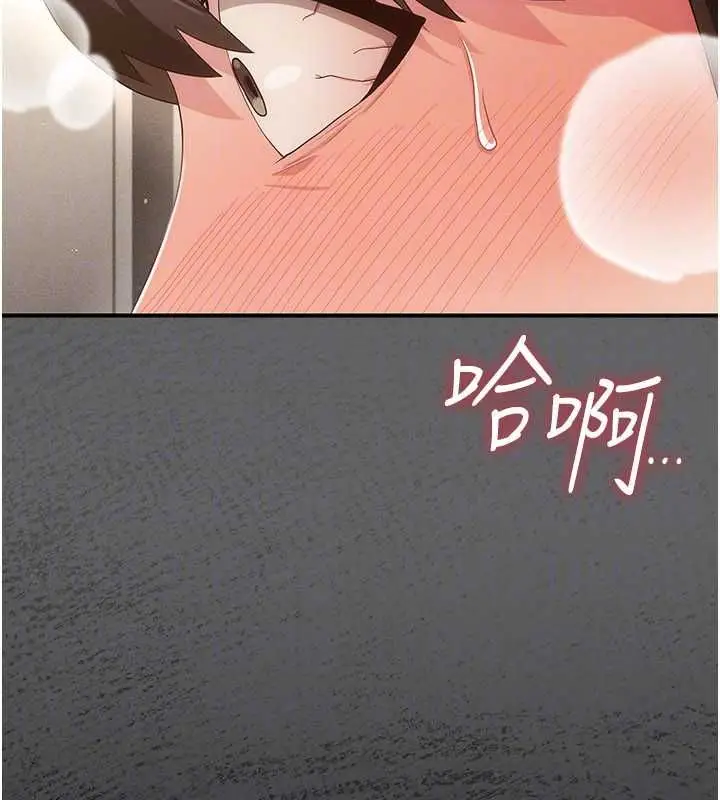 漫画《伪纯爱变态》第10话第213张图
