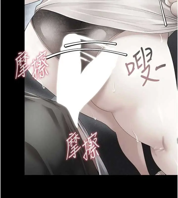 漫画《伪纯爱变态》第10话第218张图