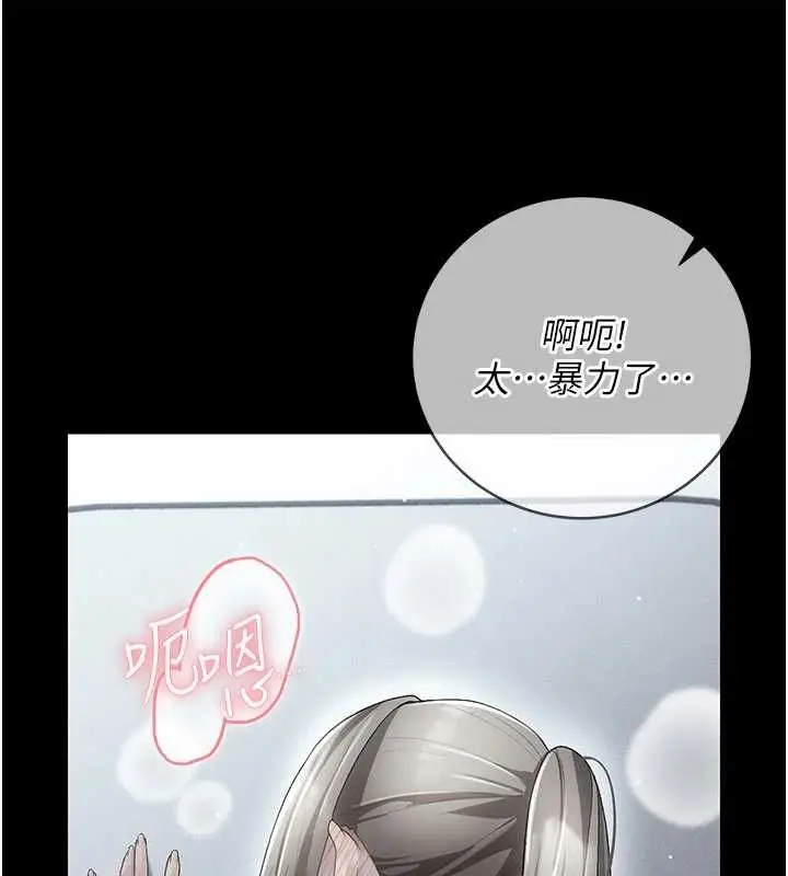 漫画《伪纯爱变态》第10话第220张图
