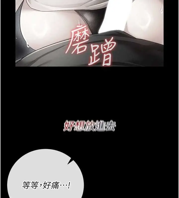 漫画《伪纯爱变态》第10话第222张图