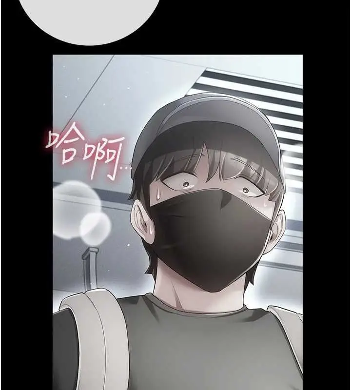 漫画《伪纯爱变态》第10话第223张图