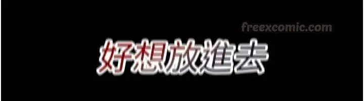 漫画《伪纯爱变态》第10话第225张图