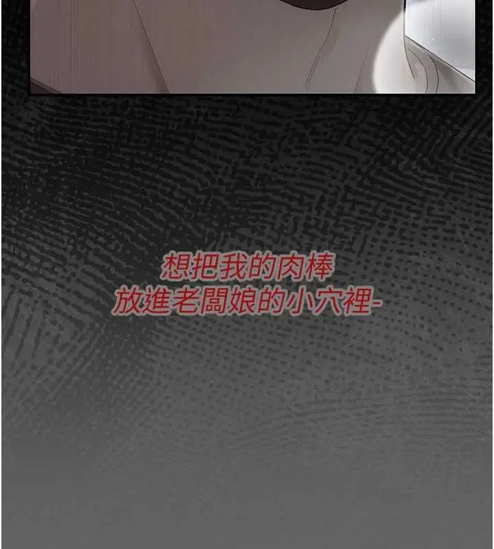漫画《伪纯爱变态》第10话第227张图