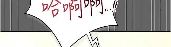 漫画《伪纯爱变态》第10话第231张图