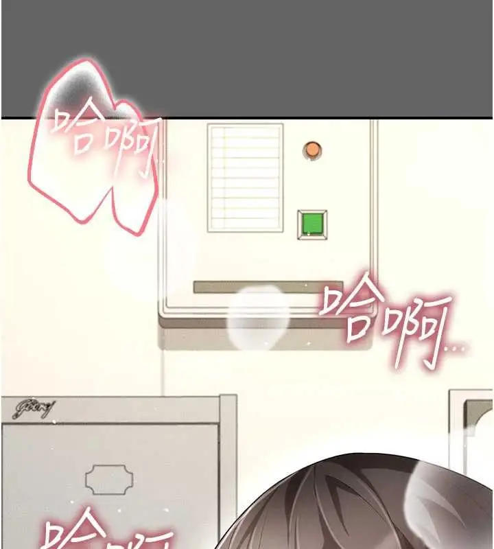 漫画《伪纯爱变态》第10话第236张图