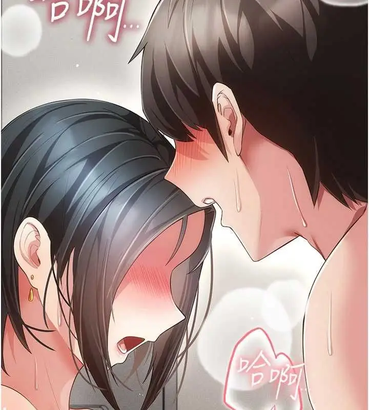 漫画《伪纯爱变态》第10话第237张图