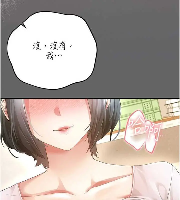 漫画《伪纯爱变态》第10话第25张图