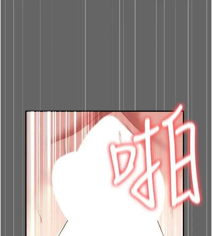 漫画《伪纯爱变态》第10话第250张图