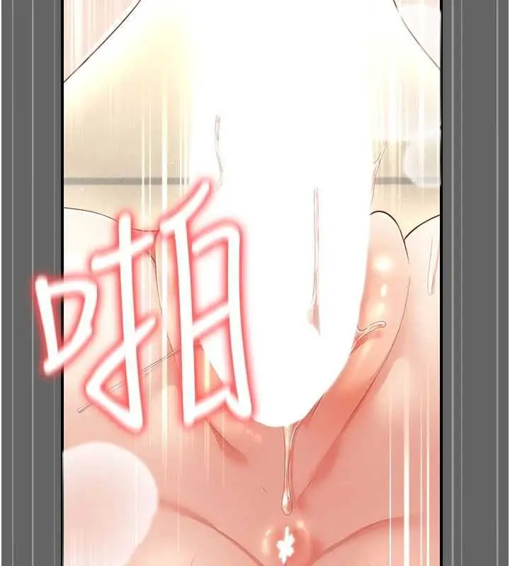漫画《伪纯爱变态》第10话第251张图