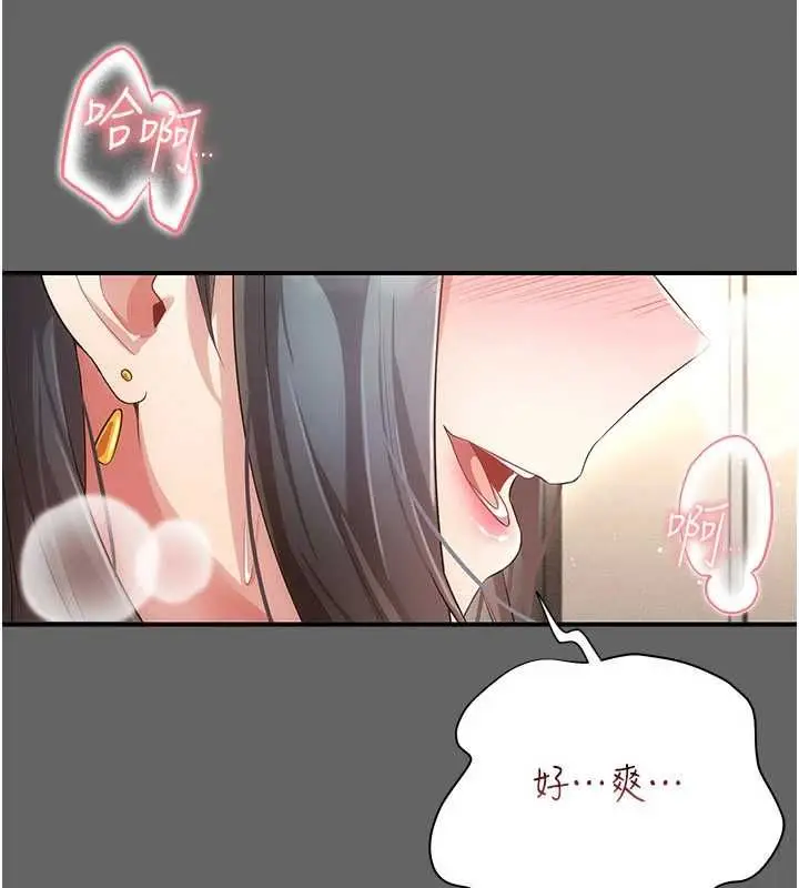 漫画《伪纯爱变态》第10话第254张图