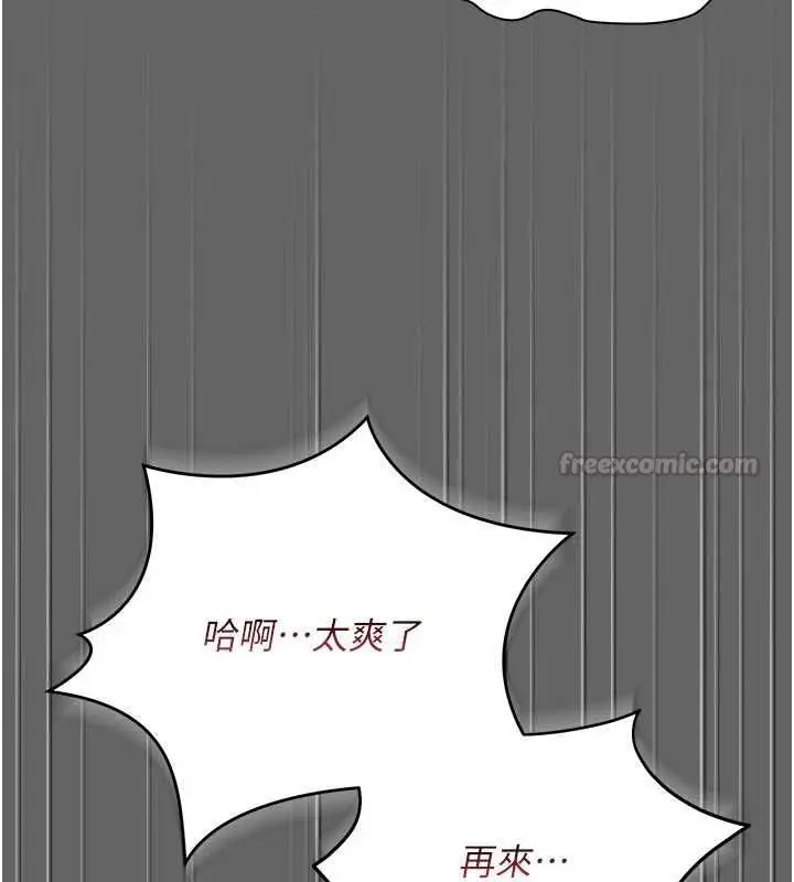 漫画《伪纯爱变态》第10话第255张图