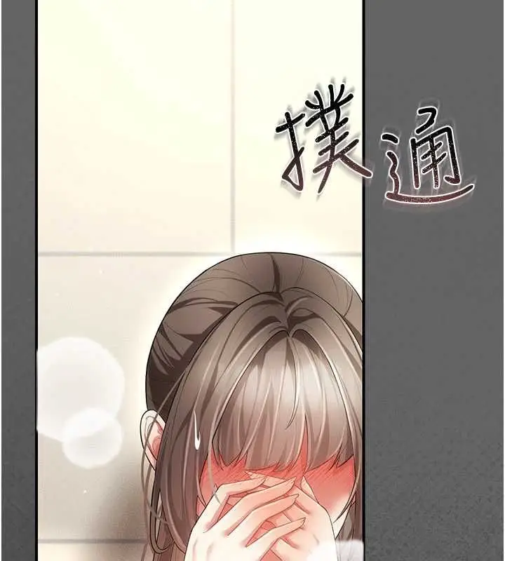 漫画《伪纯爱变态》第10话第261张图