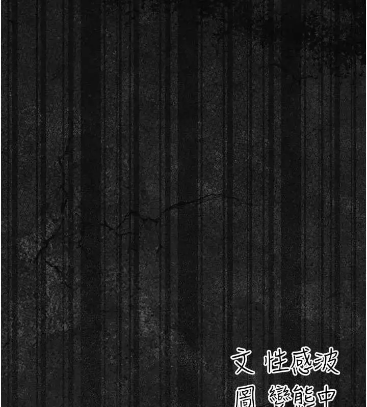 漫画《伪纯爱变态》第10话第268张图