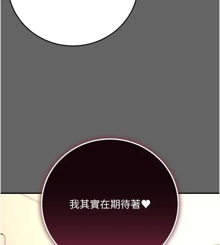 漫画《伪纯爱变态》第10话第32张图