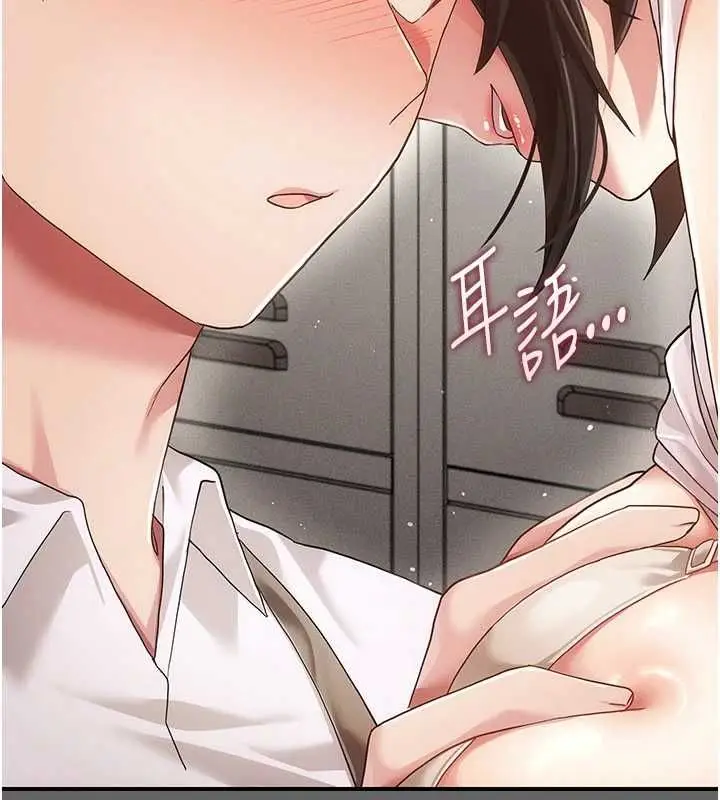 漫画《伪纯爱变态》第10话第34张图