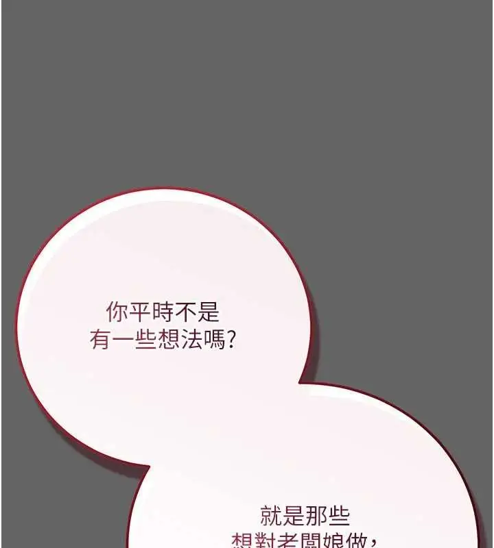漫画《伪纯爱变态》第10话第37张图