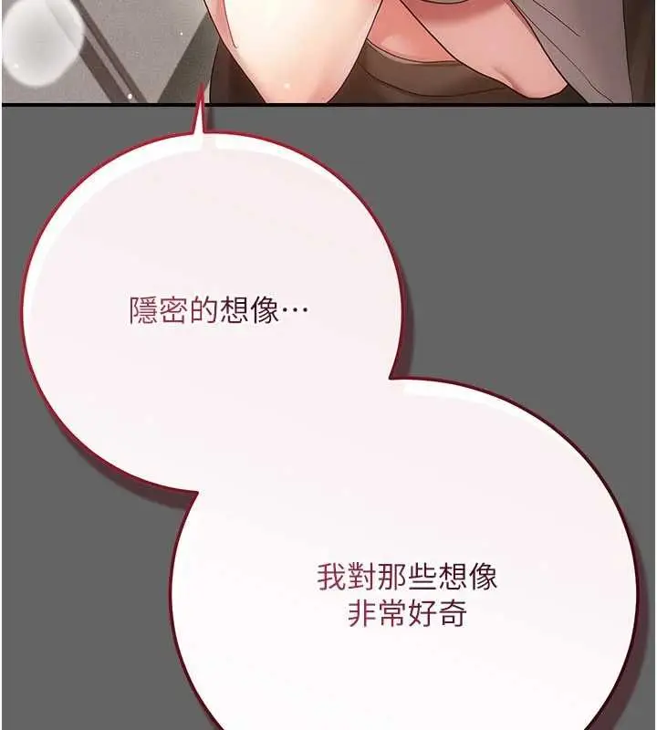 漫画《伪纯爱变态》第10话第40张图