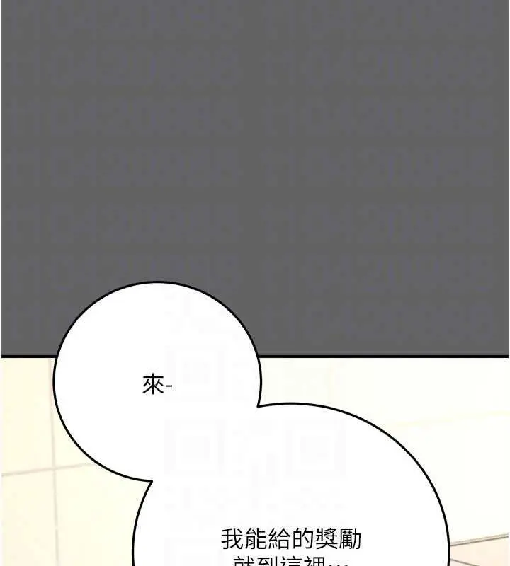 漫画《伪纯爱变态》第10话第44张图