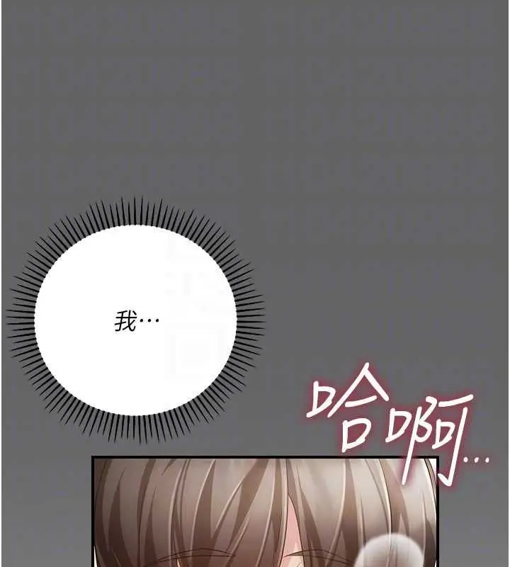 漫画《伪纯爱变态》第10话第53张图