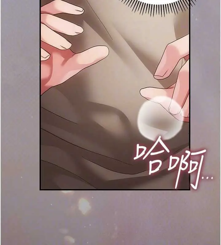 漫画《伪纯爱变态》第10话第55张图