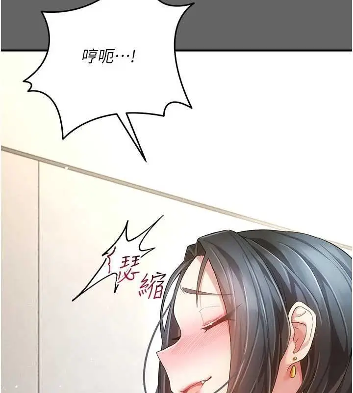 漫画《伪纯爱变态》第10话第59张图