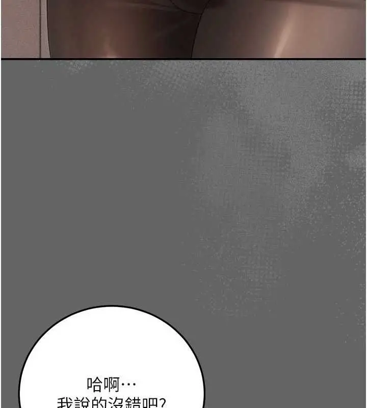 漫画《伪纯爱变态》第10话第62张图