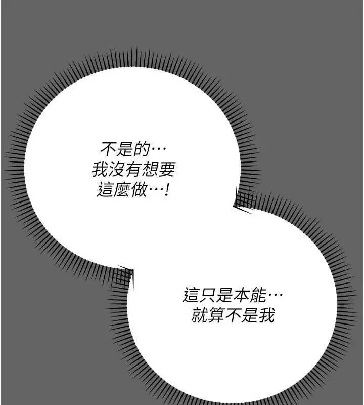 漫画《伪纯爱变态》第10话第68张图