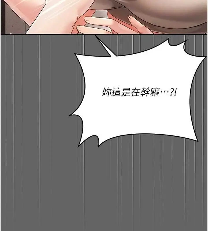 漫画《伪纯爱变态》第10话第7张图