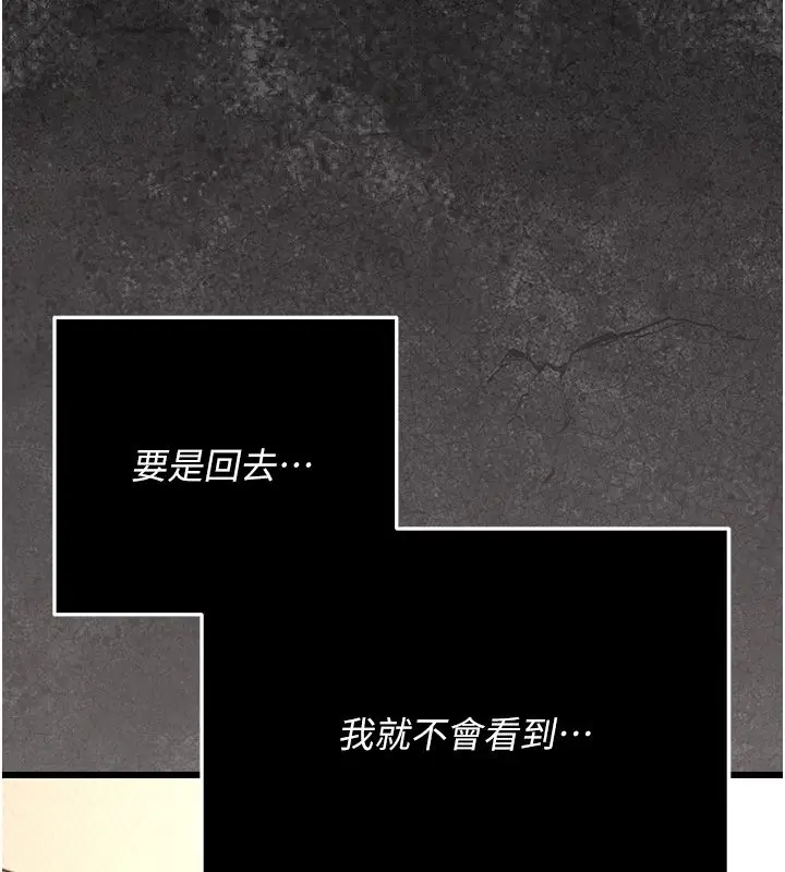 漫画《伪纯爱变态》第5话第10张图