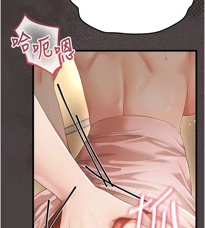 漫画《伪纯爱变态》第5话第107张图