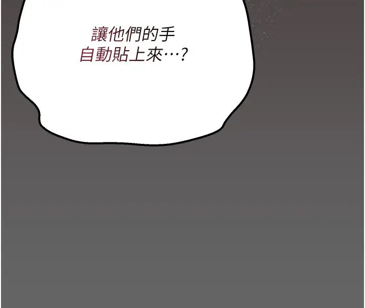 漫画《伪纯爱变态》第5话第109张图