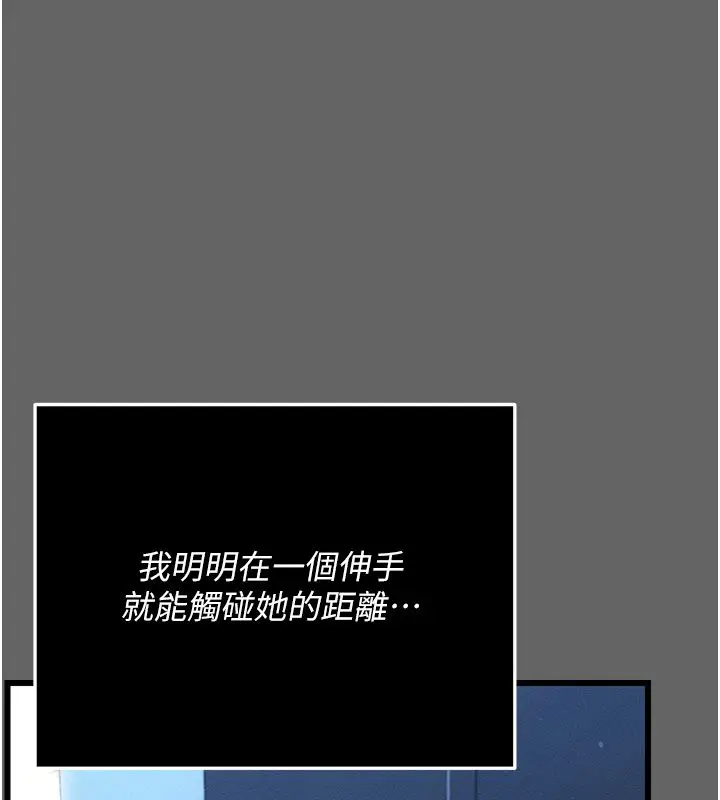 漫画《伪纯爱变态》第5话第112张图