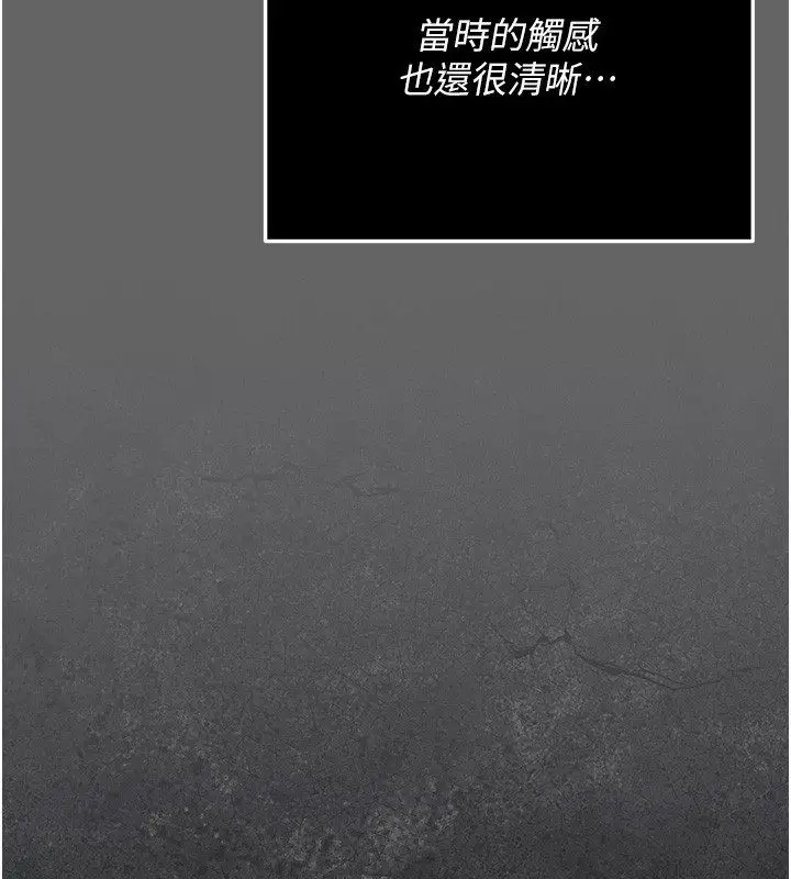 漫画《伪纯爱变态》第5话第115张图
