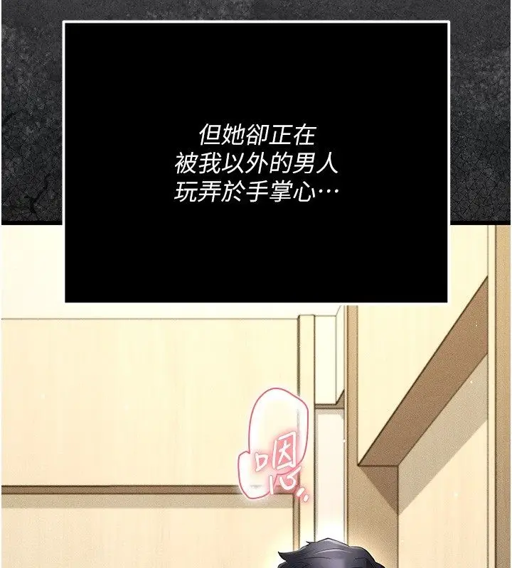 漫画《伪纯爱变态》第5话第116张图