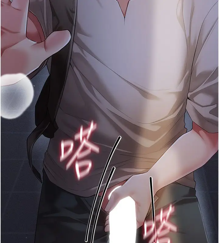 漫画《伪纯爱变态》第5话第122张图