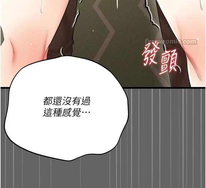 漫画《伪纯爱变态》第5话第135张图