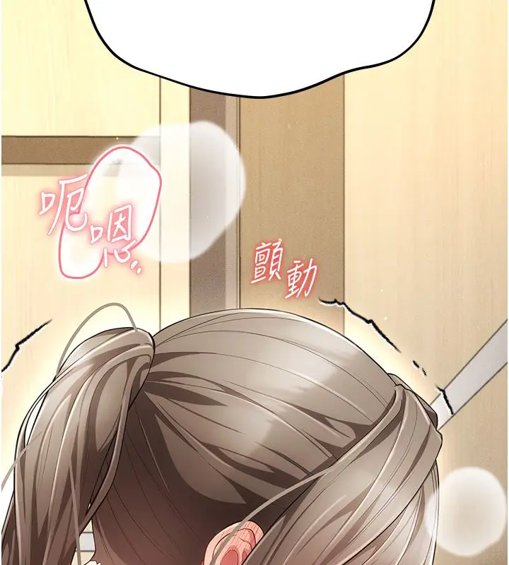 漫画《伪纯爱变态》第5话第137张图