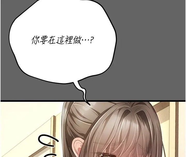 漫画《伪纯爱变态》第5话第144张图